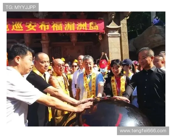 ✅体育直播🏆世界杯直播🏀NBA直播⚽- 妈祖金身巡安福建湄洲岛 两岸妈祖敬仰者共襄盛举- sports ✅体育直播🏆世界杯直播🏀NBA直播⚽- 妈祖金身巡安福建湄洲岛 两岸妈祖敬仰者共襄盛举- sports